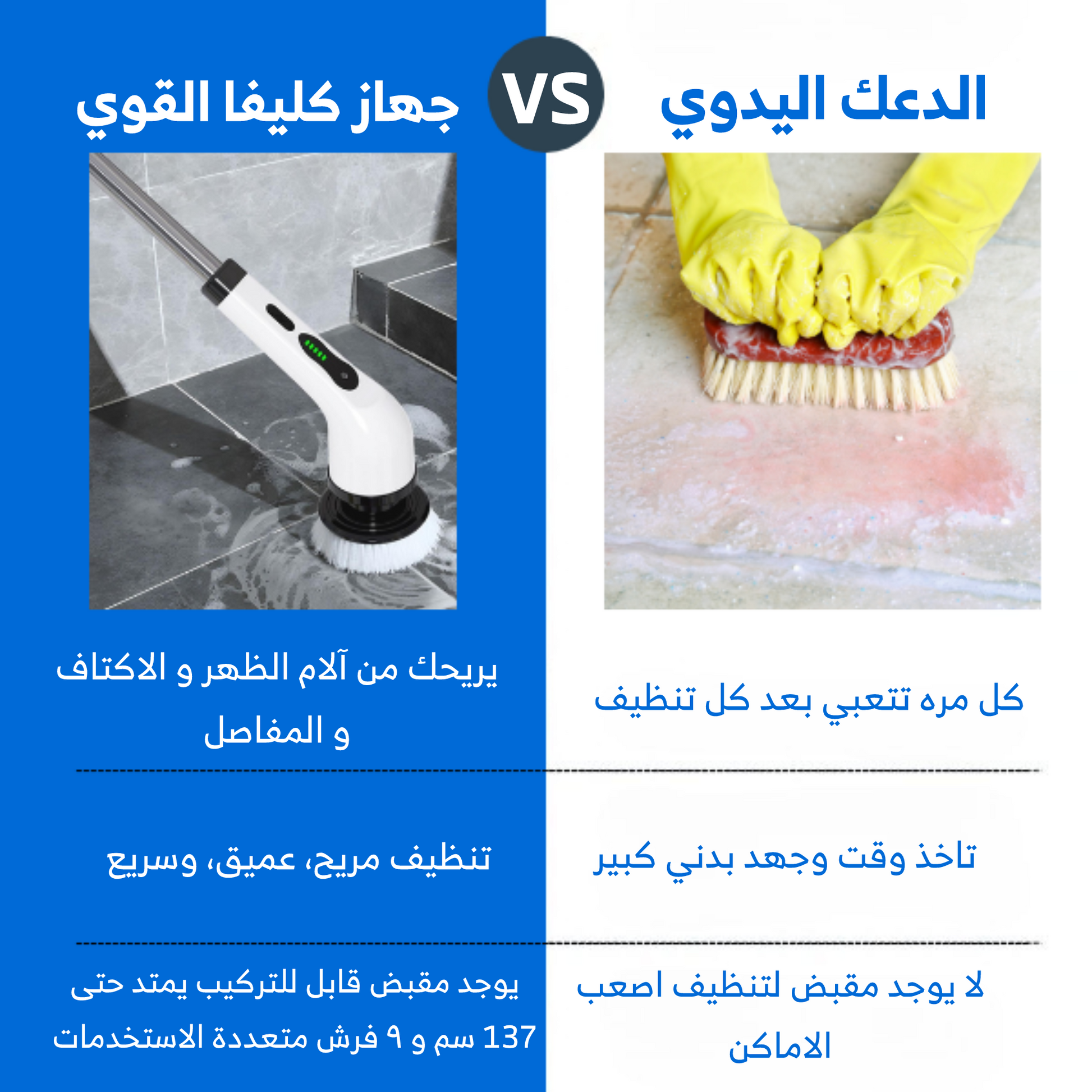 فرشاة التنظيف القوية كليفا