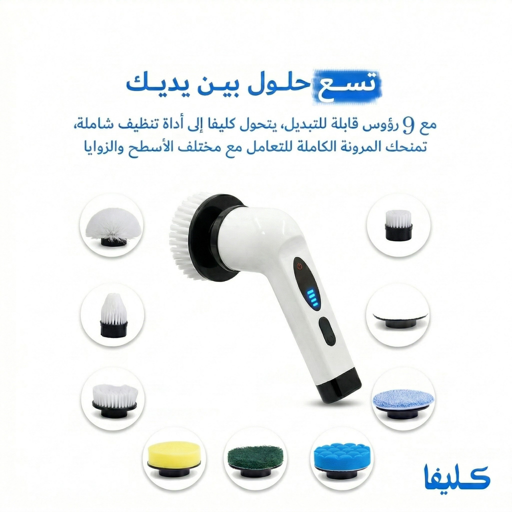 فرشاة التنظيف كليفا متعددة الاستخدام